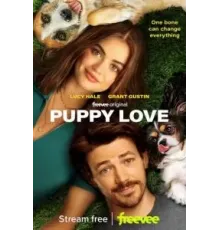 Щенячья любовь (2023)