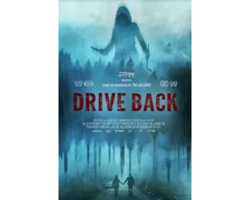 Сдать назад  (фильм 2024) смотреть онлайн