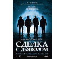 Сделка с дьяволом (2006)