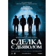 Сделка с дьяволом (2006)