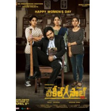 Седьмая жертва (2010)