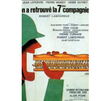 Седьмая рота нашлась (1975)