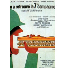 Седьмая рота нашлась (1975)