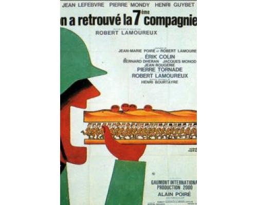 Седьмая рота нашлась  (фильм 1975) смотреть онлайн