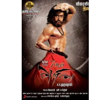 Седьмое чувство (2011)