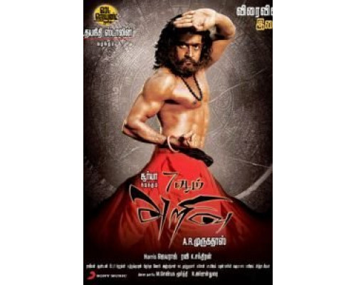 Седьмое чувство  (фильм 2011) смотреть онлайн