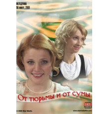 Седьмой лепесток (2007)