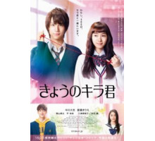Сегодня ты сверкаешь, Кира-кун (2017)