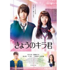 Сегодня ты сверкаешь, Кира-кун (2017)