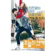 Сегодняшняя любовь (2014)