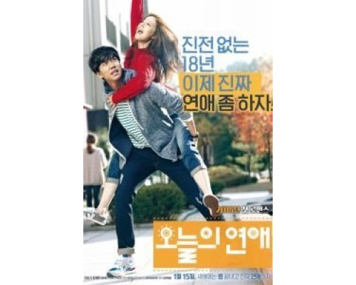 Сегодняшняя любовь  (фильм 2014) смотреть онлайн