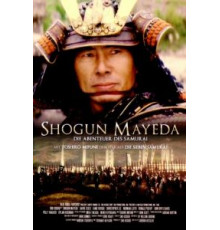Сёгун Маэда (1991)