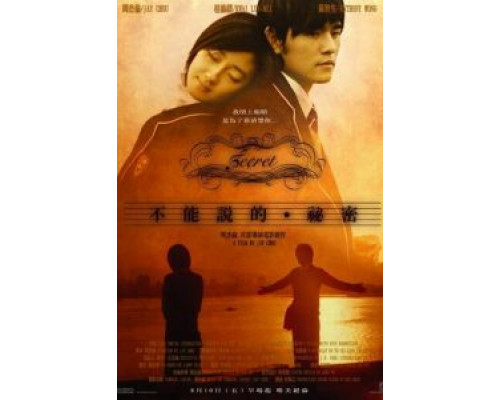 Секрет  (фильм 2007) смотреть онлайн