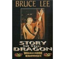 Секрет Брюса Ли (1977)