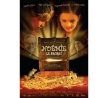 Секрет Ноэми (2009)