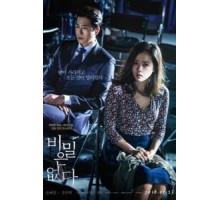 Секрета нет (2016)