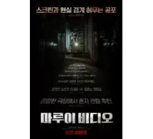 Секретное видео (2023)