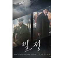 Секретный агент (2016)