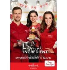 Секретный ингредиент (2020)