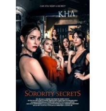 Секреты женского общества (2020)