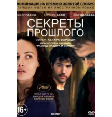 Секреты прошлого (2013)