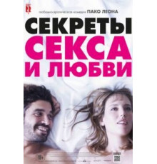 Секреты секса и любви (2016)