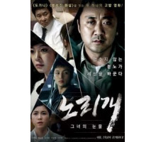 Секс-игрушка (2012)