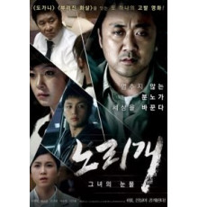 Секс-игрушка (2012)