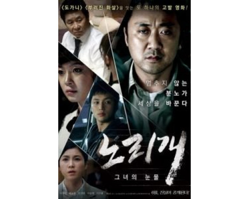 Секс-игрушка  (фильм 2012) смотреть онлайн