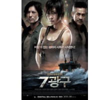 Сектор 7 (2011)