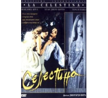 Селестина (1996)