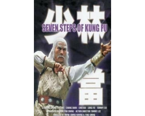 Семь боевых машин смерти  (фильм 1979) смотреть онлайн