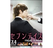 Семь дней: пятница – воскресенье (2015)