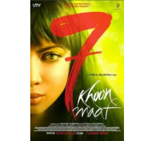 Семь прощенных убийств (2011)