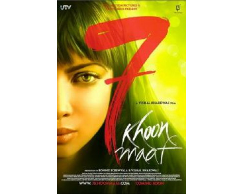 Семь прощенных убийств  (фильм 2011) смотреть онлайн