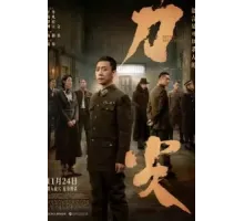 Семь убийств (2023)