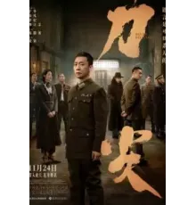 Семь убийств (2023)