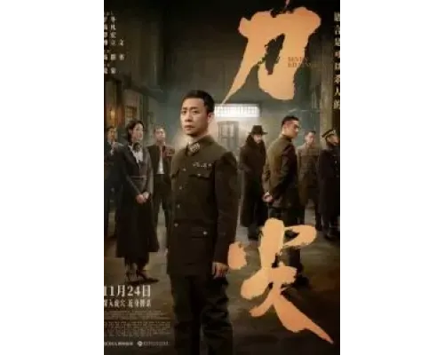 Семь убийств  (фильм 2023) смотреть онлайн