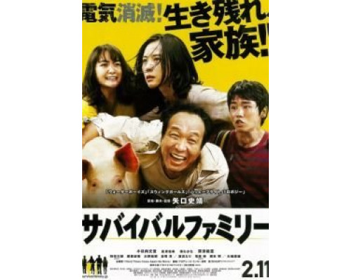 Семейка на выживании  (фильм 2016) смотреть онлайн