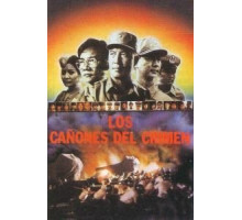 Семейные бомбы (1986)