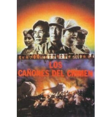 Семейные бомбы (1986)