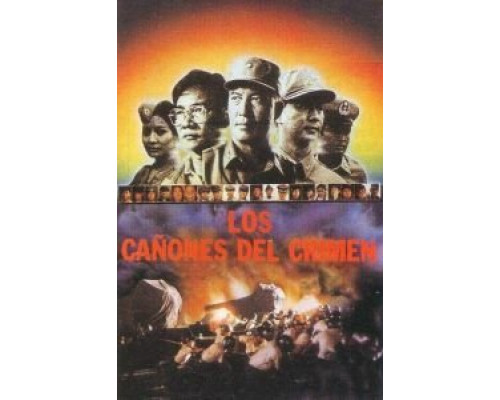 Семейные бомбы  (фильм 1986) смотреть онлайн