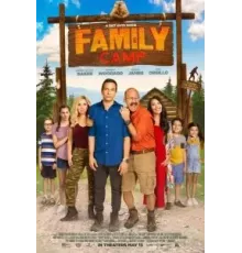 Семейный лагерь (2022)