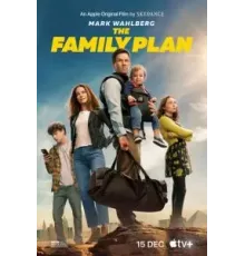 Семейный план (2023)