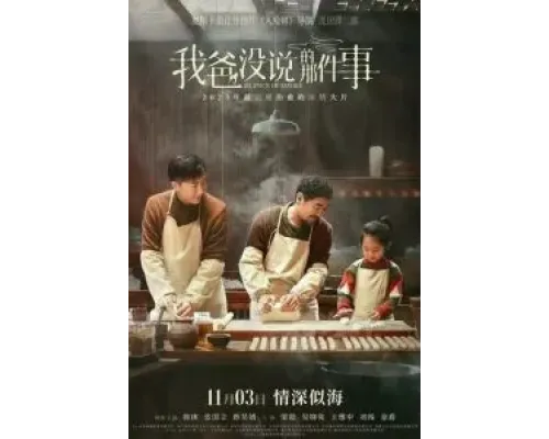 Семейный рецепт  (фильм 2023) смотреть онлайн