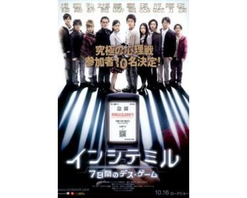 Семеро в западне  (фильм 2010) смотреть онлайн