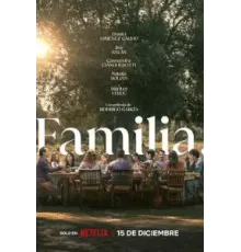 Семья (2023)