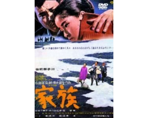 Семья  (фильм 1970) смотреть онлайн