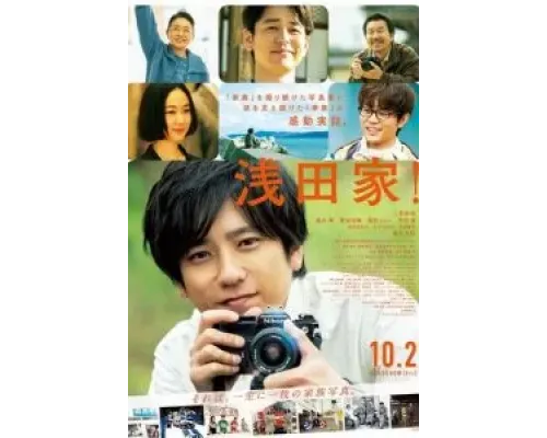 Семья Асада  (фильм 2020) смотреть онлайн