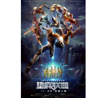 Семья победителей (2017)